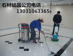 東城石材清洗廠家 專業(yè)服務(wù)與周到的清潔體驗