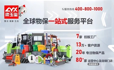 梁玉璽亮相CCE上海國際清潔技術(shù)與設(shè)備博覽會，推動清潔服務(wù)智能化升級